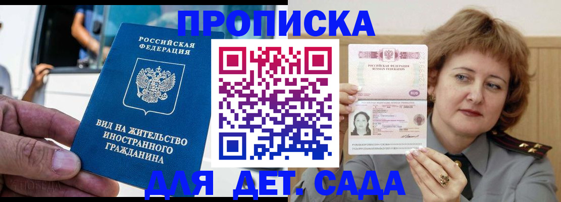 прописка от собственника в Сельцо