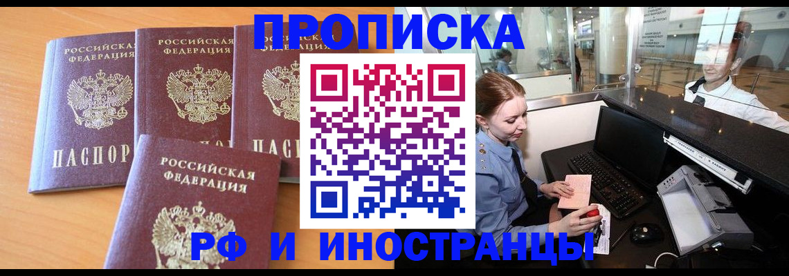 миграционный учет в Сельцо