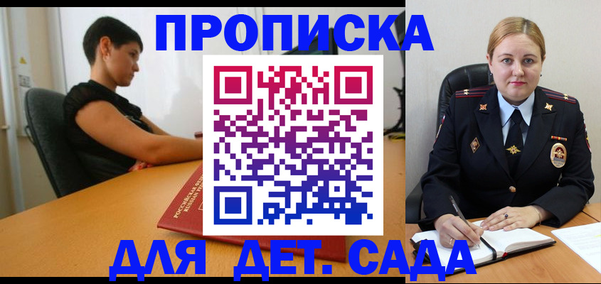 где прописаться в Сельцо