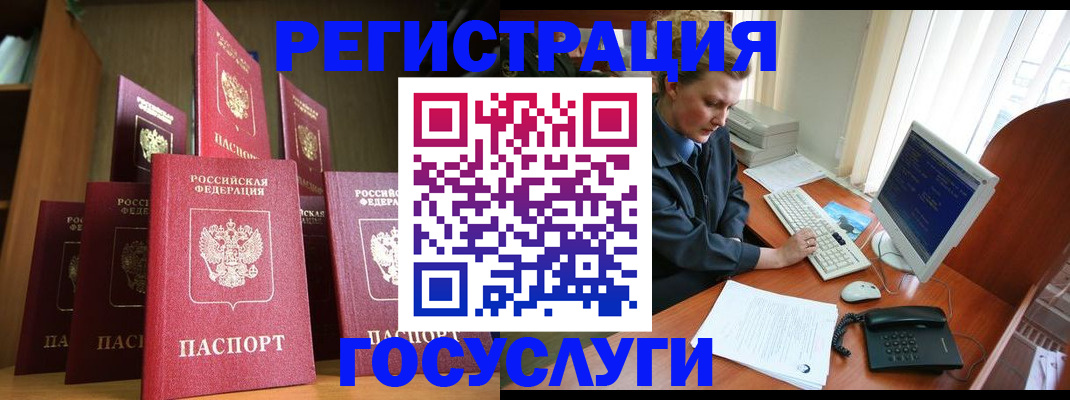 прописка для кредита в Сельцо